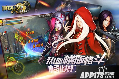 破晓之光电脑版下载官网 安卓iOS模拟器辅助下载地址