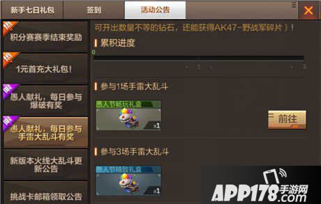 CF手游手雷大乱斗