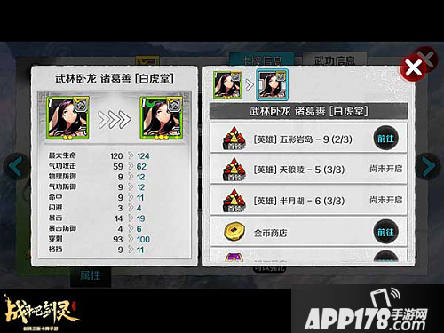 战斗吧剑灵诸葛善怎么玩