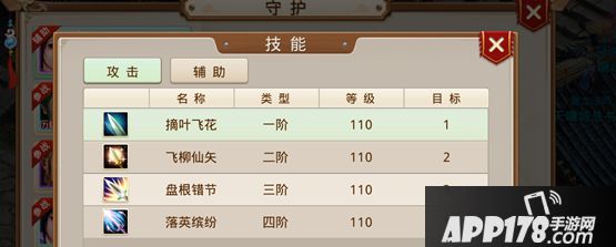 问道手游守护系统怎么玩?守护系统攻略