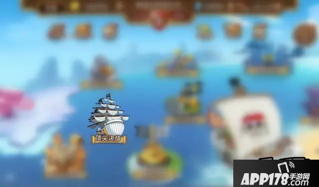 航海王启航顶尖决战玩法攻略