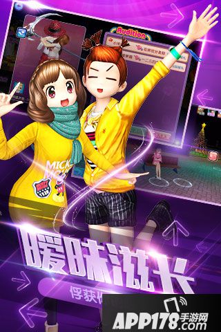 劲舞团手游好玩吗 劲舞团手游玩法简介