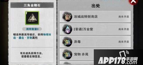 战斗吧剑灵三角黑曜石获得方法