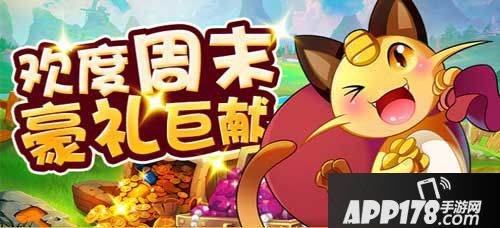 去吧皮卡丘周末活动