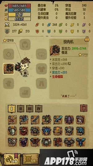 贪婪洞窟绞肉机获取方法 绞肉机属性介绍