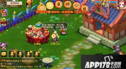 梦幻西游手游家宴玩法详解 家宴怎么玩