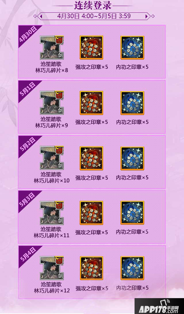 战斗吧剑灵最新活动