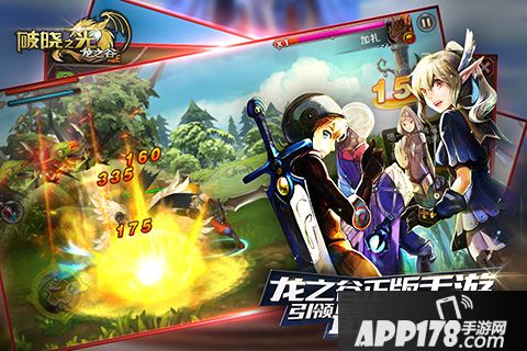 破晓之光好玩吗？破晓之光游戏介绍