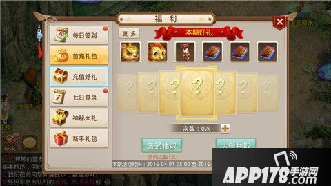 问道手游不删档测试活动