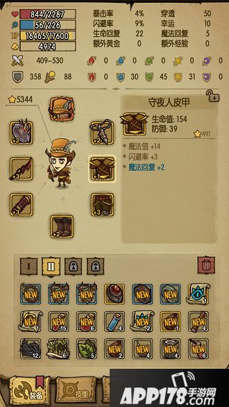 《贪婪洞窟》防具装备