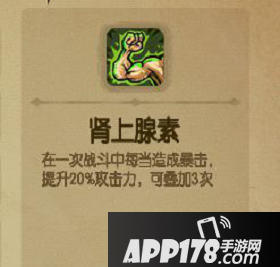 肾上腺素与瞬身术学哪个好