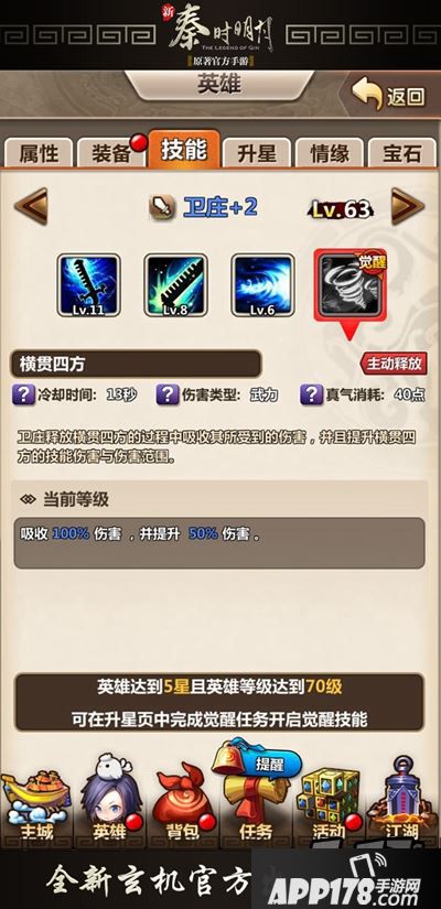 《新秦时明月》新版君临天下正式开启 