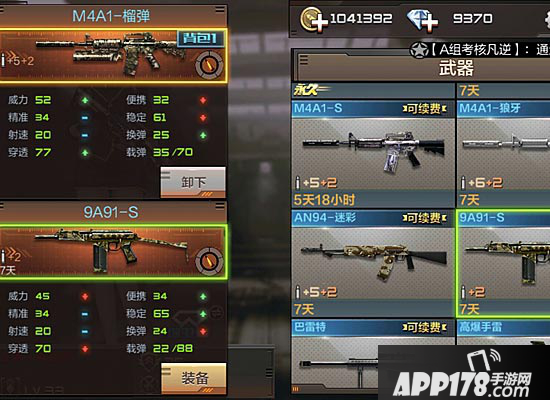 CF手游武器性价比最高M4A1榴弹介绍