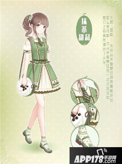 暖暖环游世界抹茶甜品套装