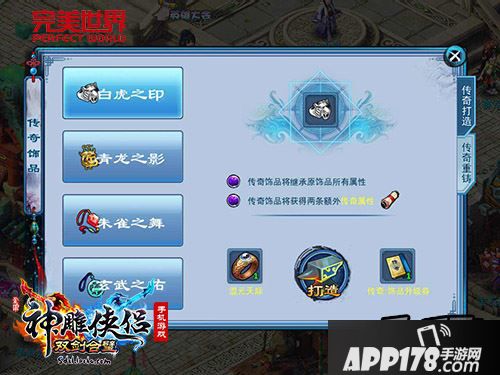 神雕侠侣游戏截图