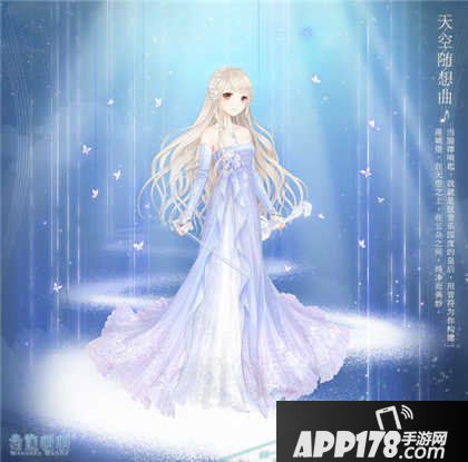 奇迹暖暖天空随想曲套装顶配分析
