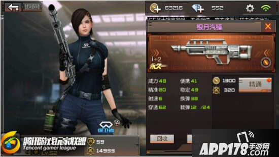 CF手游武器对比推荐