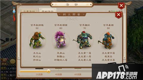 问道手游百年刺猬精打法攻略 百年刺猬精怎么杀