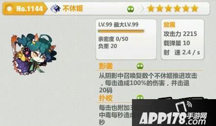 崩坏学园2游戏截图