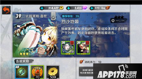 战斗吧剑灵烈沙地带通关攻略