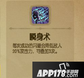 贪婪洞窟肾上腺素与瞬身术对比解析