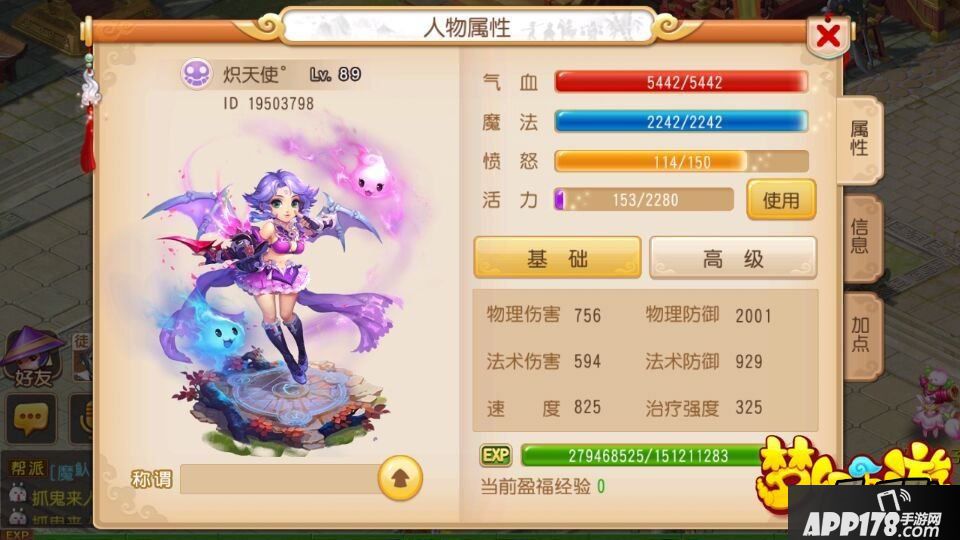 梦幻西游手游地府怎么样 地府后期PK玩法详解