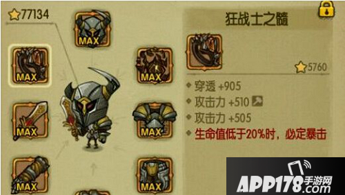 贪婪洞窟狂战士之髓获取方法
