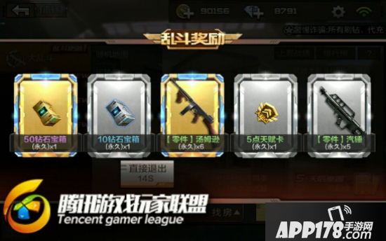 CF手游武器大乱斗模式玩法解析