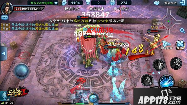 《三剑豪2》新玩法 帮派会战详解