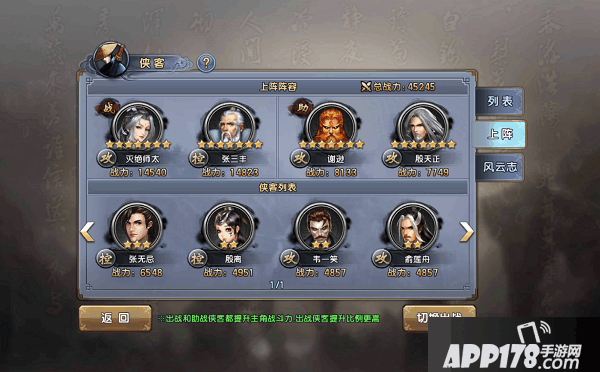侠客上阵.png