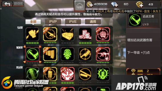 CF手游生化模式装备推荐