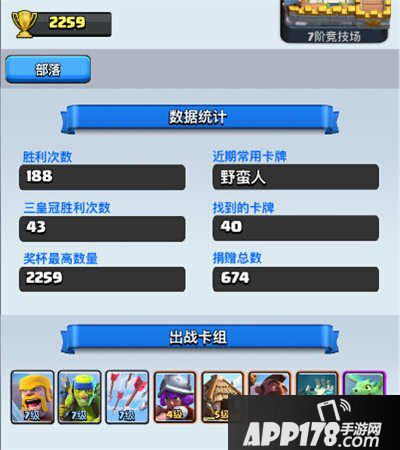 皇室战争0氪野猪混合卡组