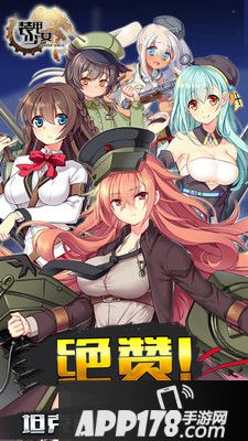 装甲少女电脑版下载官网 安卓iOS模拟器辅助下载地址