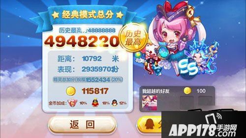 天天酷跑蔷薇公主