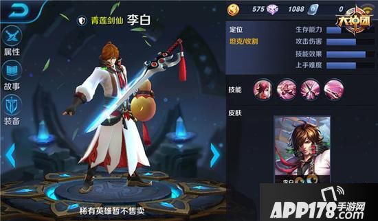 这几个英雄吊打李白 王者荣耀李白使用大神心得