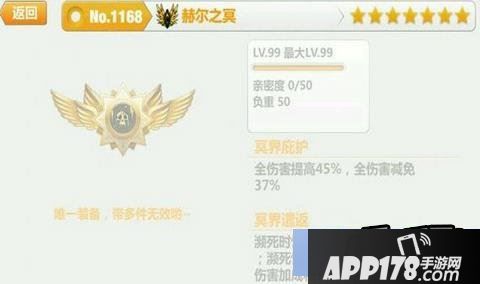 崩坏学园2赫尔之冥属性