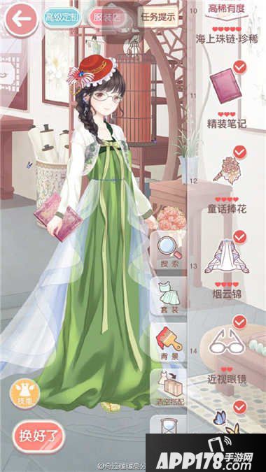 奇迹暖暖浪漫约会高分s搭配攻略