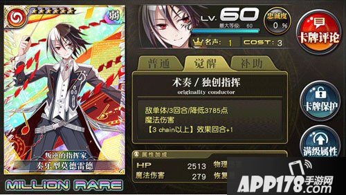 乖离性百万亚瑟王奏乐型莫德雷德