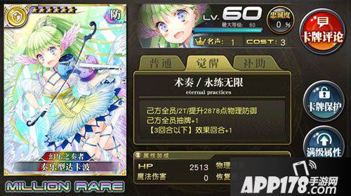 乖离性百万亚瑟王奏乐型达卡波