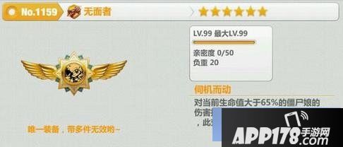 崩坏学园2无面者属性