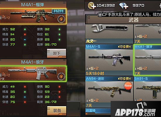 CF手游武器性价比最高M4A1榴弹介绍