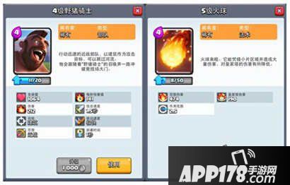 皇室战争低费火猪流卡组推荐