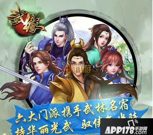 武缘手游升级攻略大全