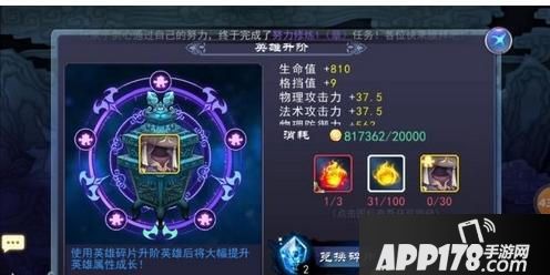 轩辕剑之天之痕怎么培养英雄 英雄培养技巧