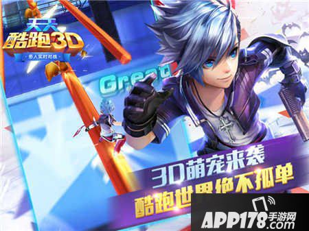 天天酷跑3D初夏有惊喜