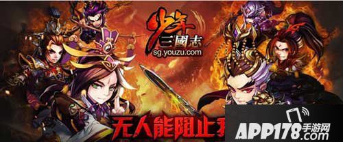 少年三国志愚人节