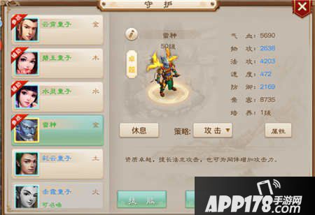 问道手游守护选择攻略.