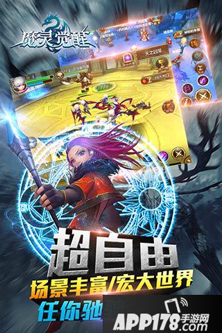 魔灵觉醒好玩吗 魔灵觉醒玩法简介