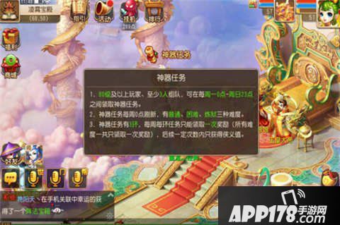 梦幻西游手游神器任务攻略