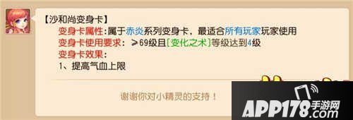 梦幻西游手游方寸专用变身卡汇总